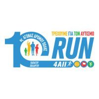 10ος ΑΓΩΝΑΣ ΔΡΟΜΟΥ ΠΟΛΗΣ ΠΑΠΑΓΟΥ ΧΟΛΑΡΓΟΥ «RUN 4 ALL»